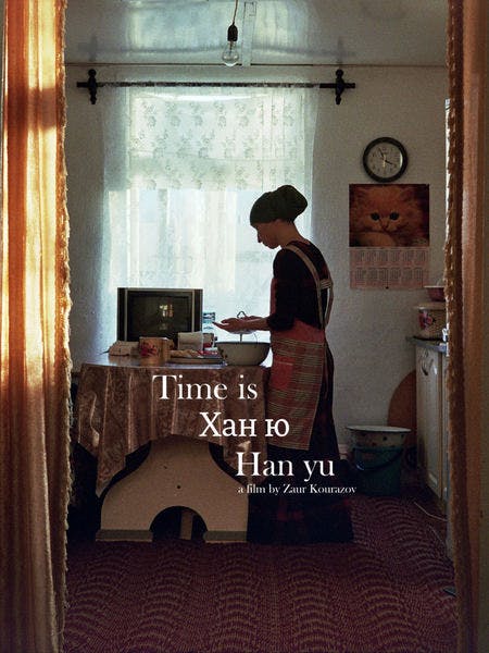 Time is /Хан ю