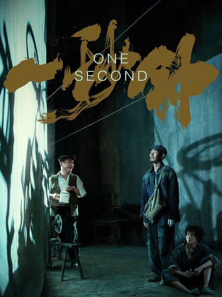 One Second